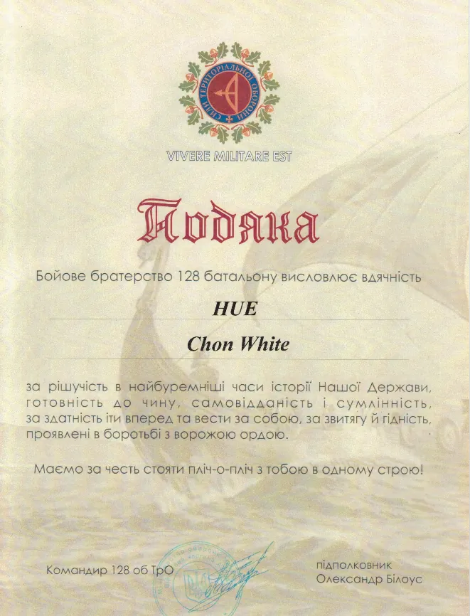 Подяка від наших пацієнтів 12