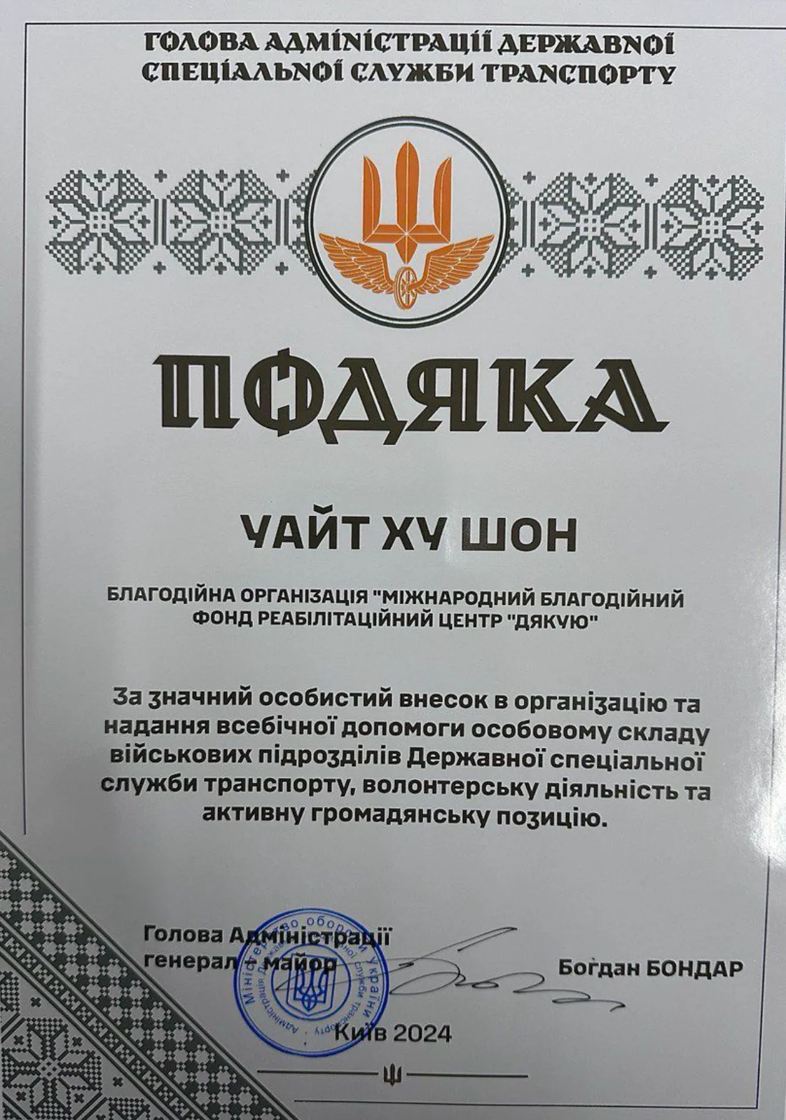 Подяка від наших пацієнтів 15