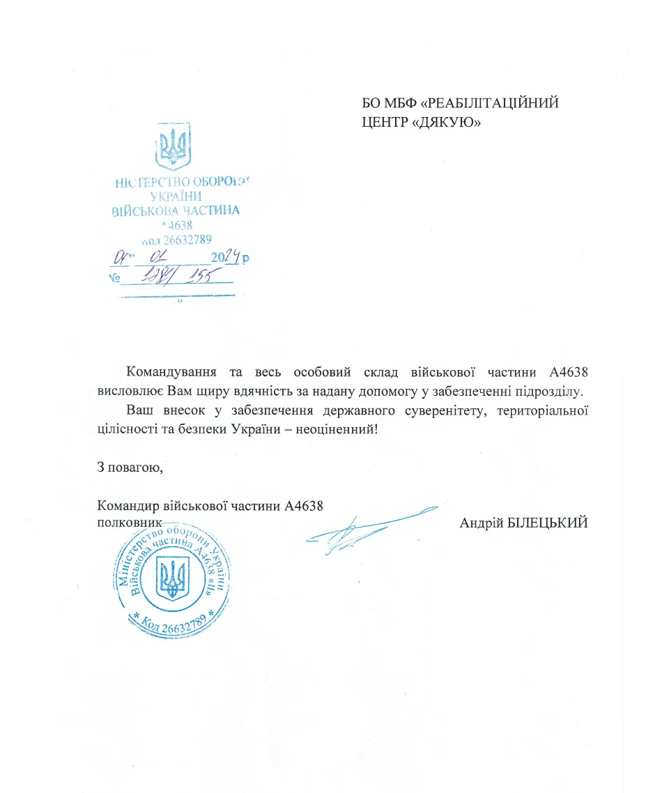 Подяка від наших пацієнтів 17