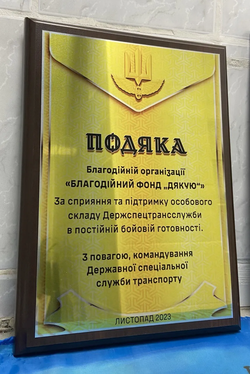 Подяка від наших пацієнтів 19