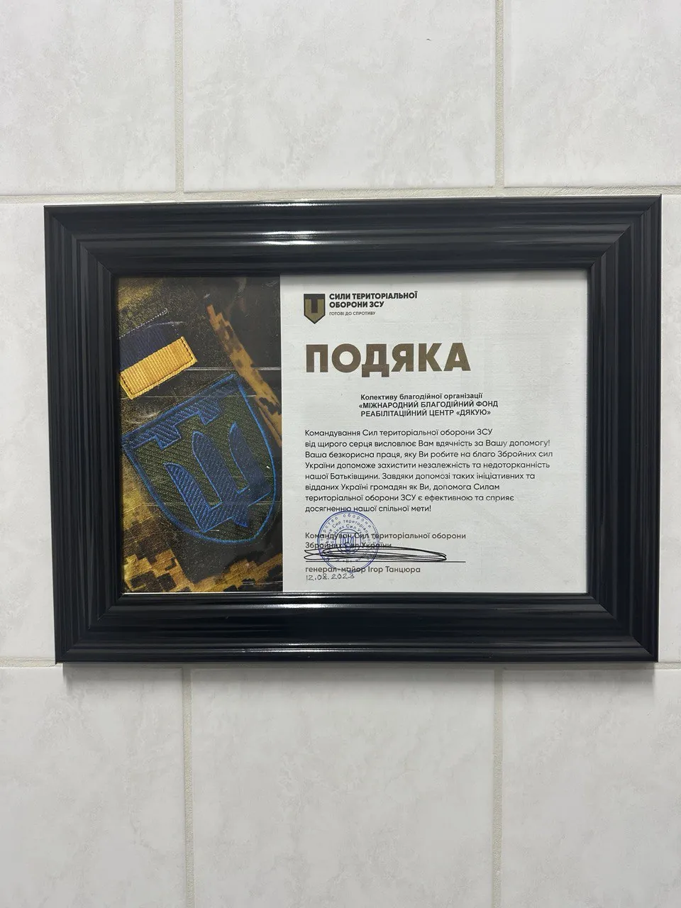 Подяка від наших пацієнтів 21