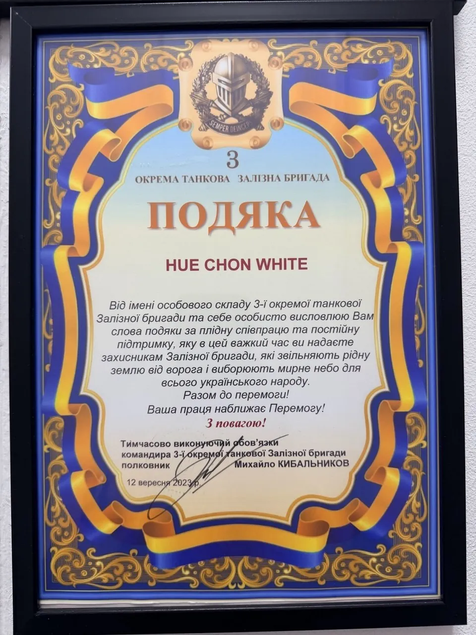 Подяка від наших пацієнтів 8
