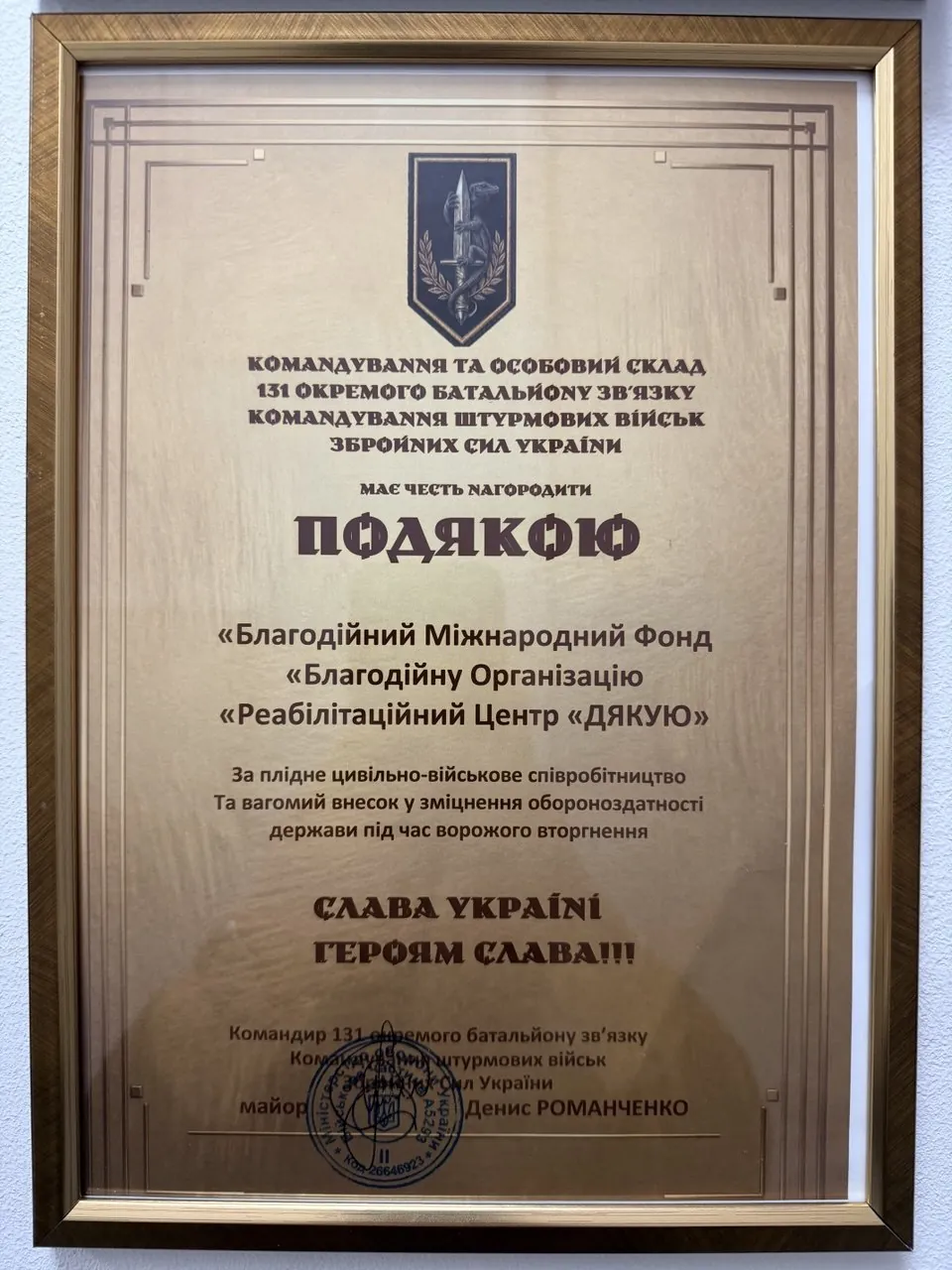 Подяка від наших пацієнтів 9