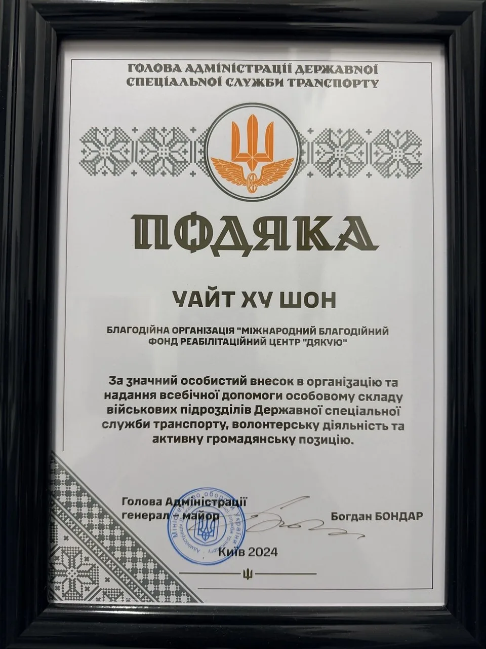 Подяка від наших пацієнтів 3